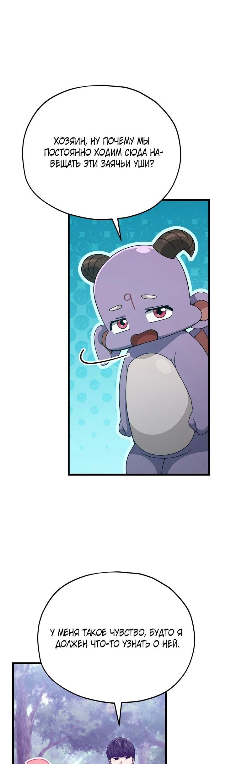 Манга Мой папа слишком сильный - Глава 227 Страница 35