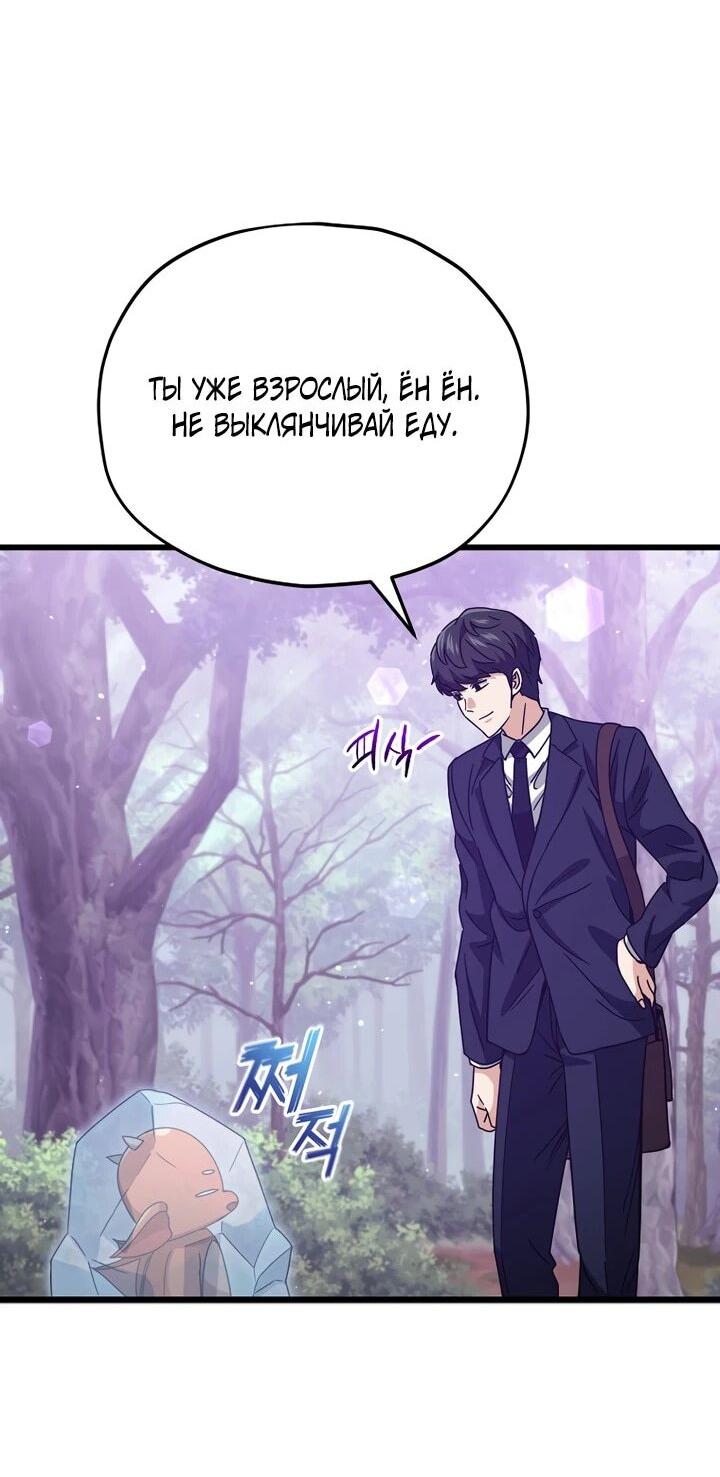 Манга Мой папа слишком сильный - Глава 227 Страница 39