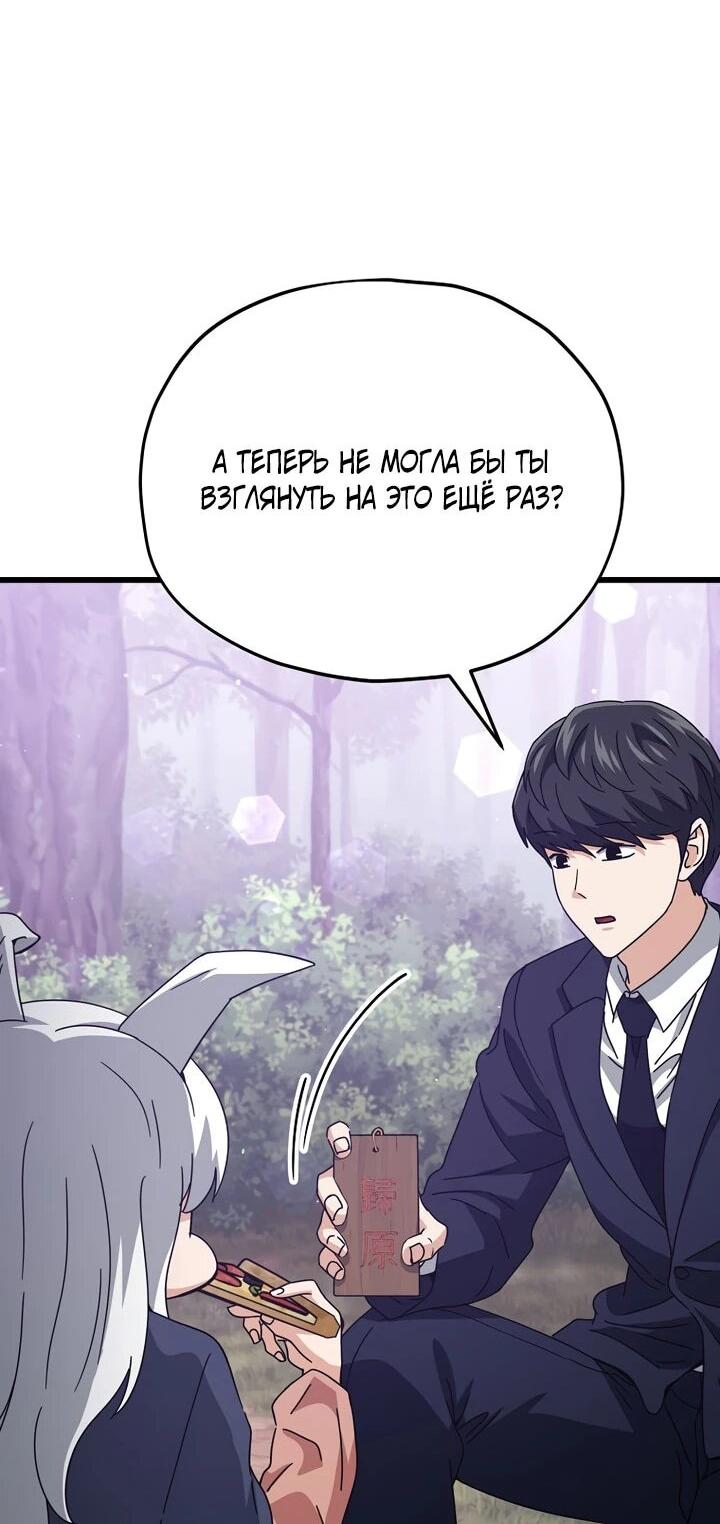 Манга Мой папа слишком сильный - Глава 227 Страница 45