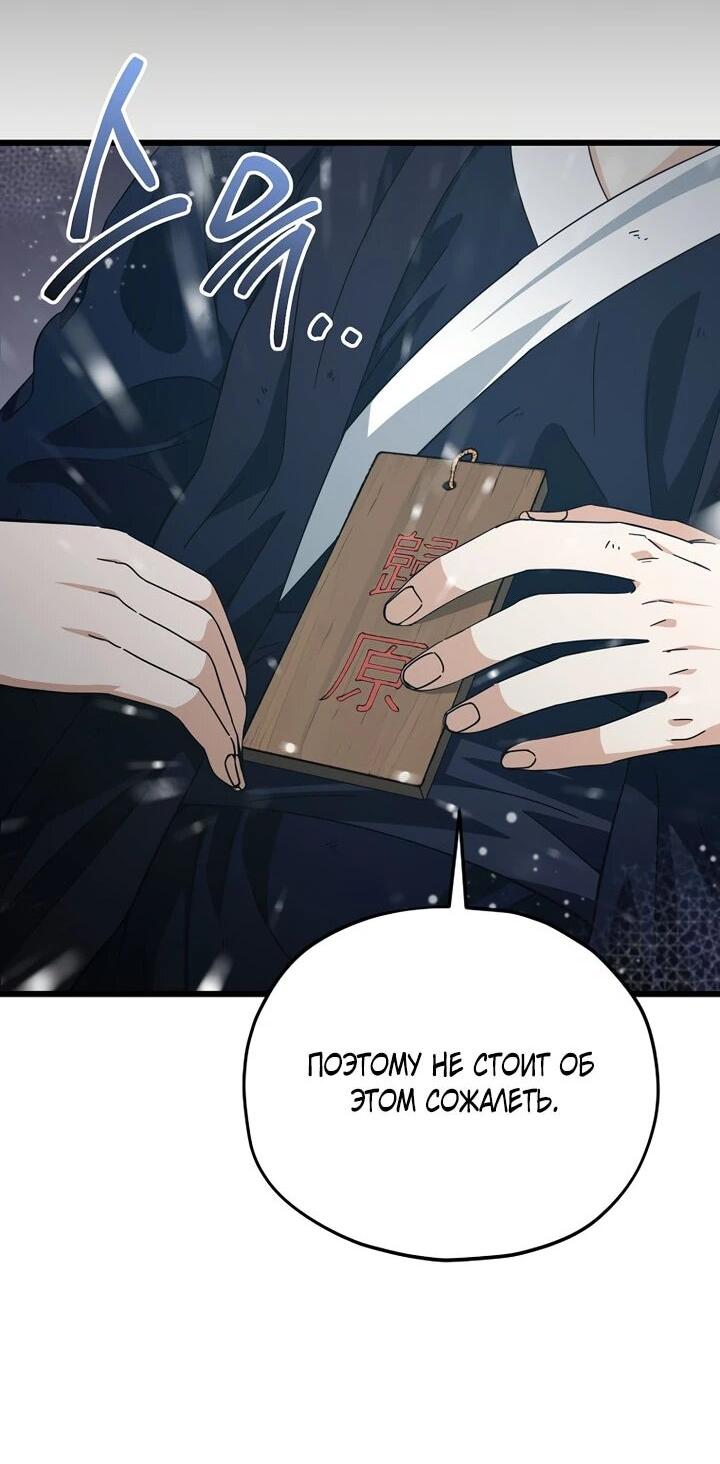 Манга Мой папа слишком сильный - Глава 227 Страница 22