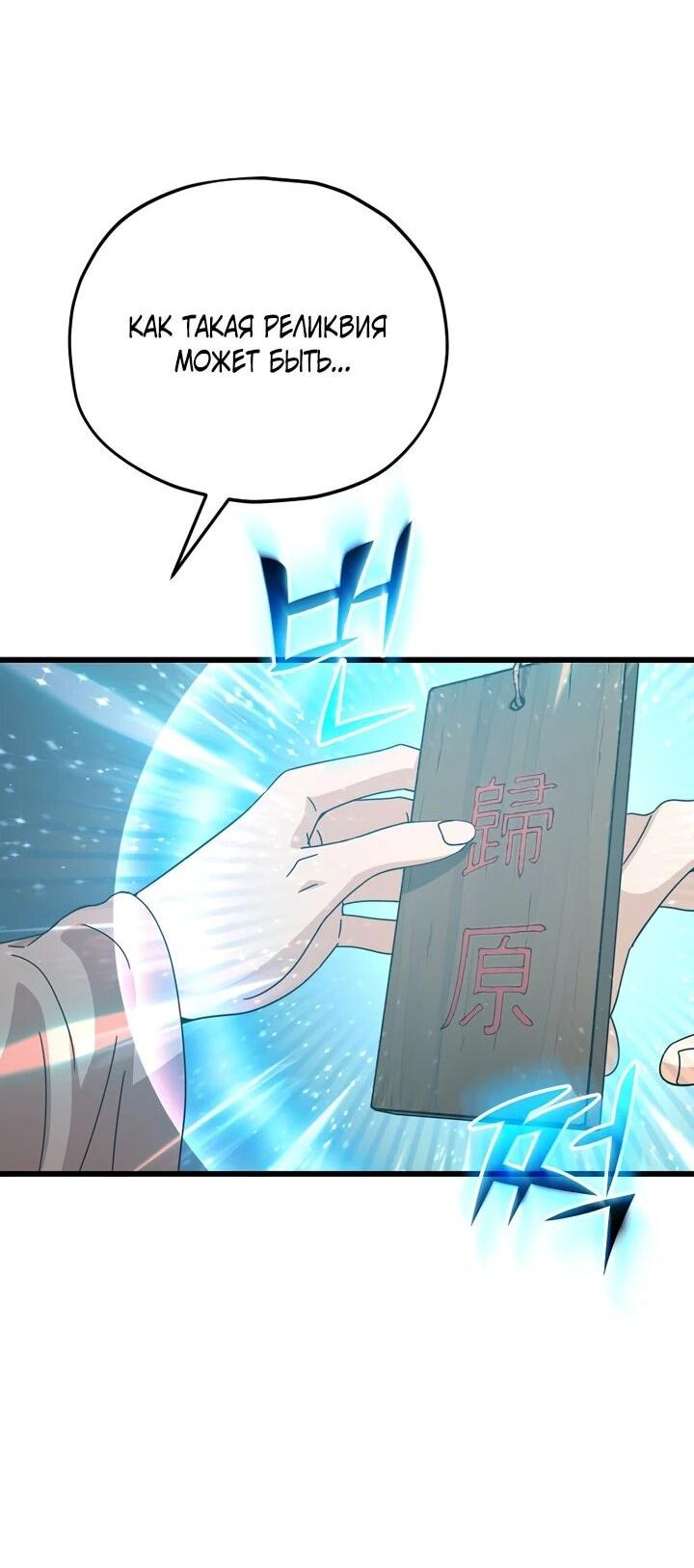 Манга Мой папа слишком сильный - Глава 227 Страница 47