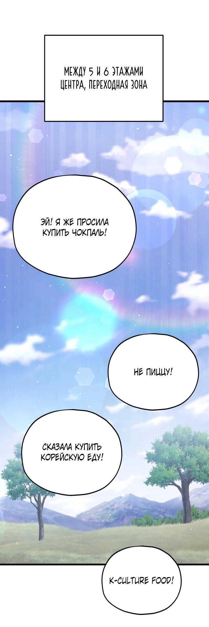 Манга Мой папа слишком сильный - Глава 227 Страница 32