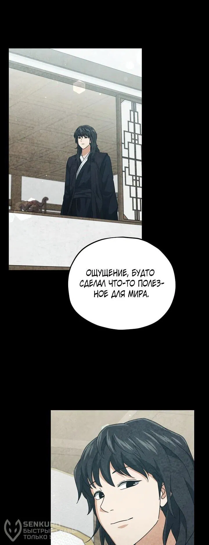 Манга Мой папа слишком сильный - Глава 227 Страница 20