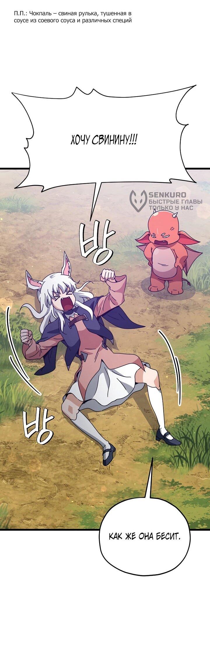 Манга Мой папа слишком сильный - Глава 227 Страница 33