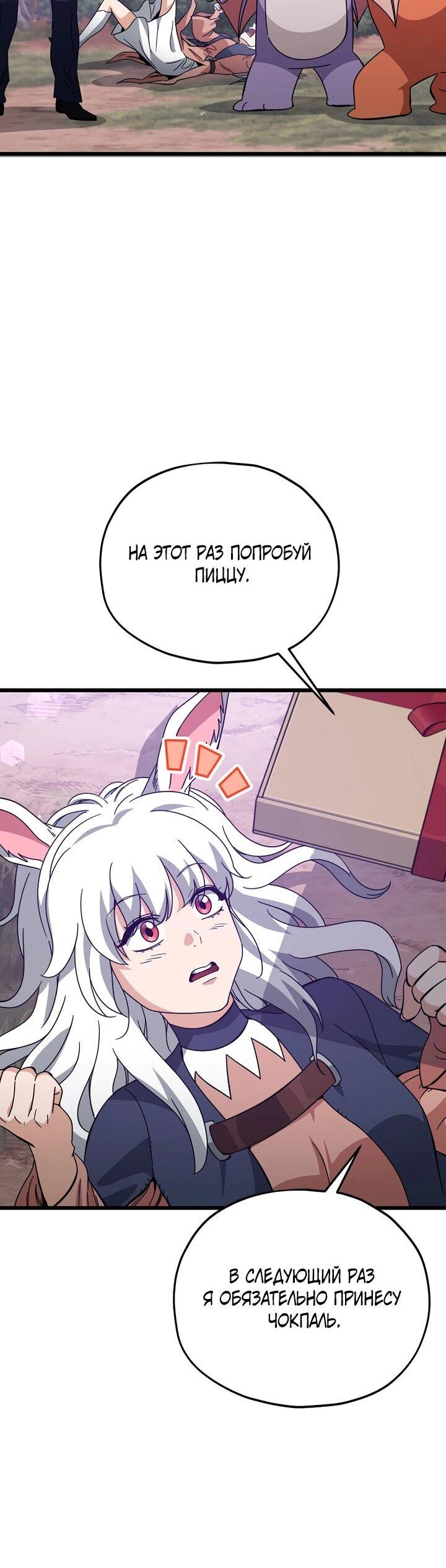 Манга Мой папа слишком сильный - Глава 227 Страница 41