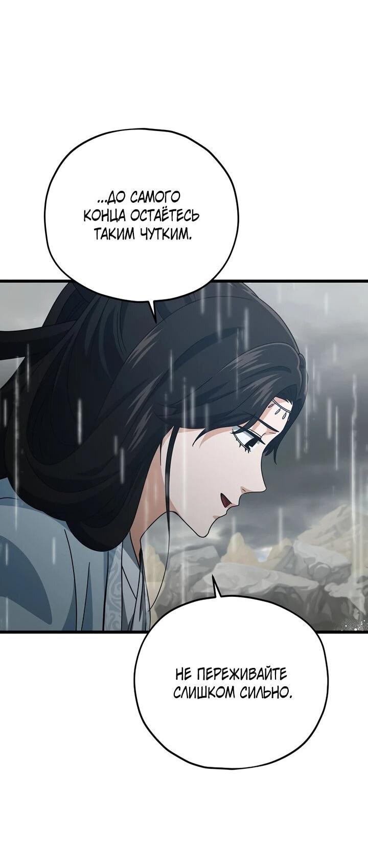 Манга Мой папа слишком сильный - Глава 227 Страница 8