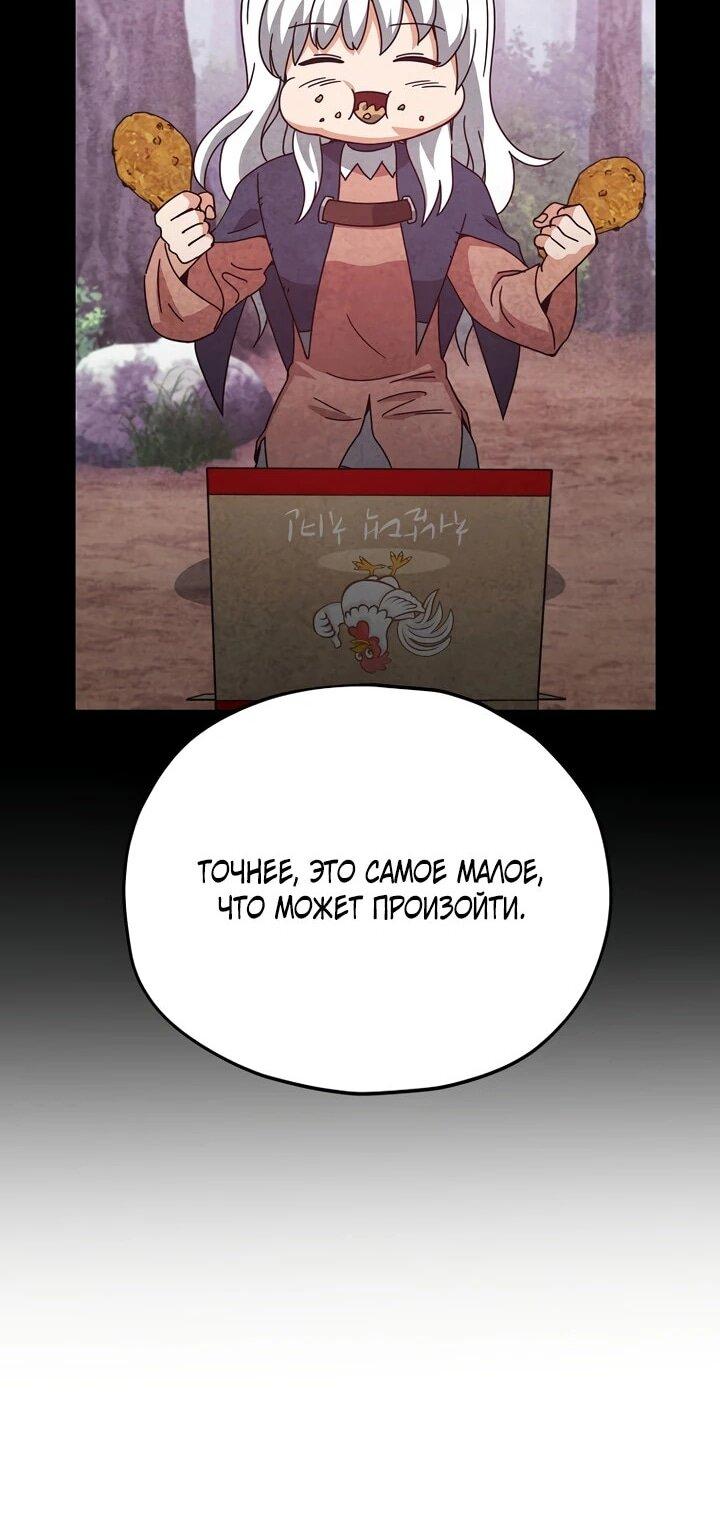 Манга Мой папа слишком сильный - Глава 227 Страница 11