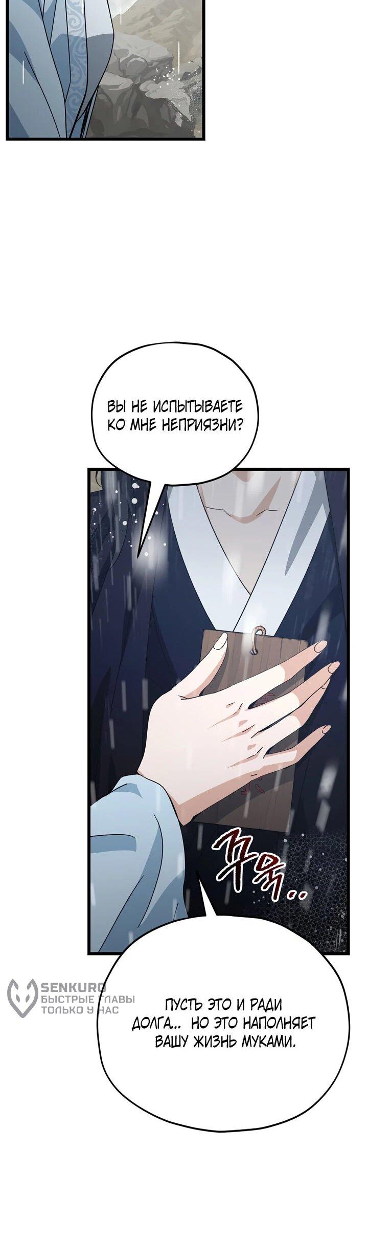 Манга Мой папа слишком сильный - Глава 227 Страница 16