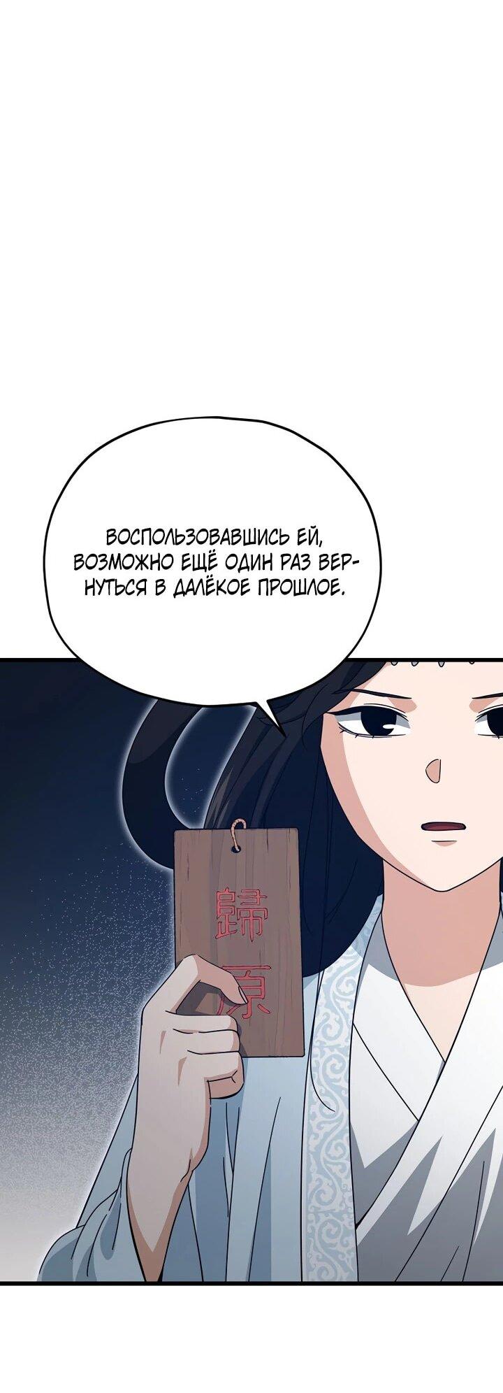 Манга Мой папа слишком сильный - Глава 227 Страница 3