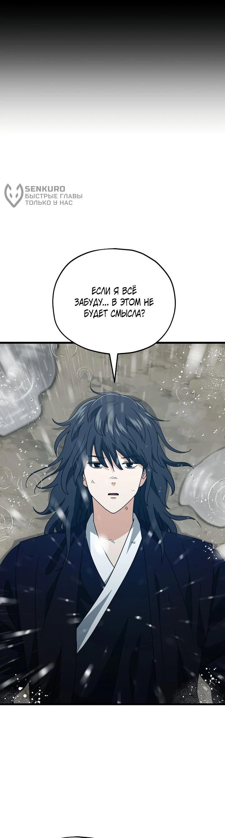 Манга Мой папа слишком сильный - Глава 227 Страница 5