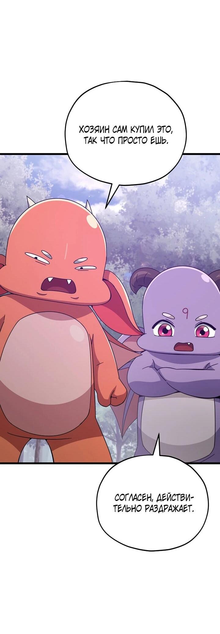 Манга Мой папа слишком сильный - Глава 227 Страница 34