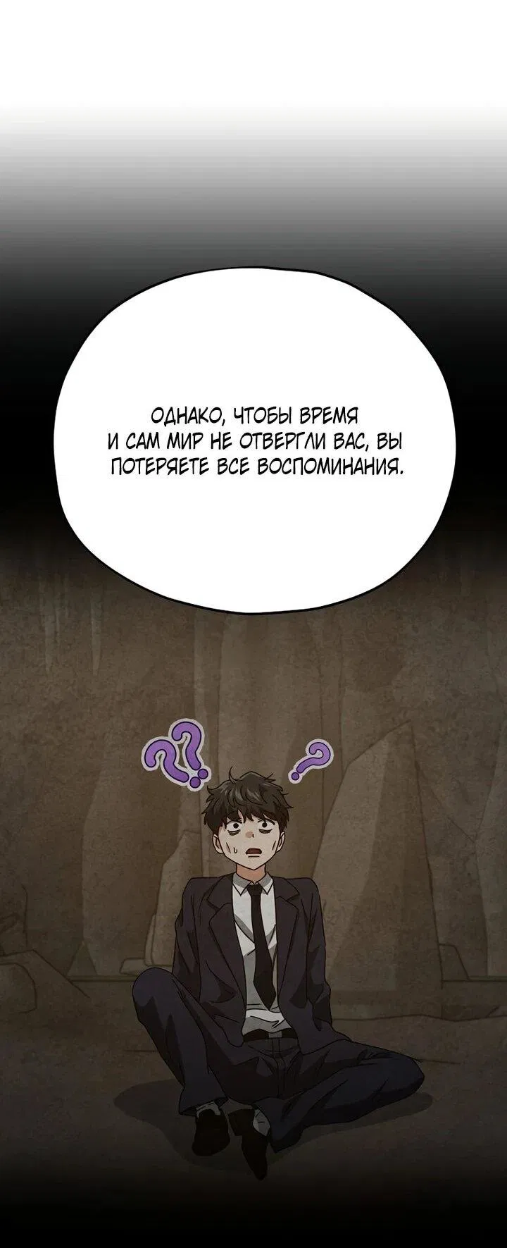 Манга Мой папа слишком сильный - Глава 227 Страница 4