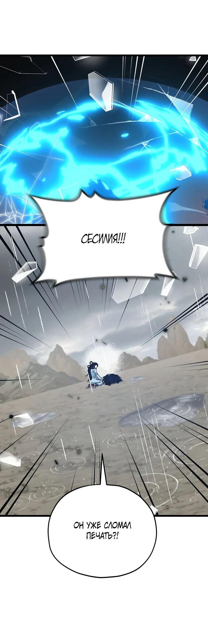 Манга Мой папа слишком сильный - Глава 227 Страница 24