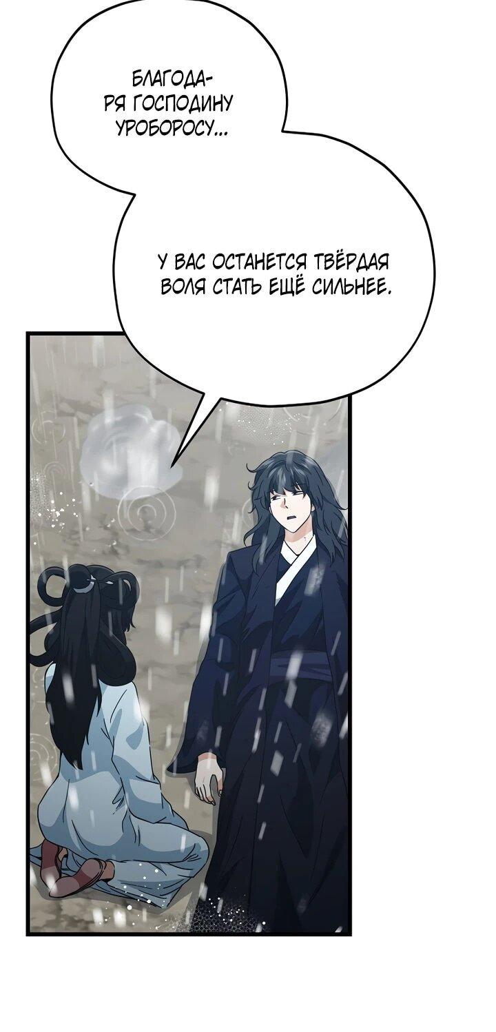 Манга Мой папа слишком сильный - Глава 227 Страница 6
