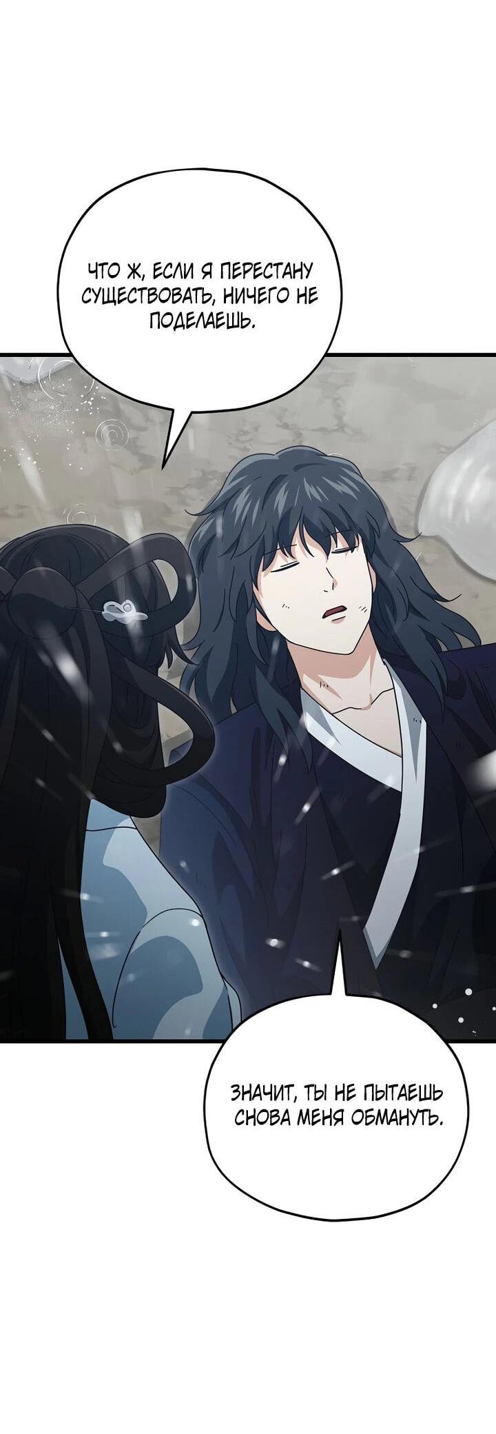 Манга Мой папа слишком сильный - Глава 227 Страница 14