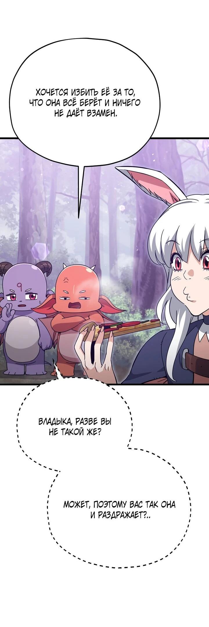 Манга Мой папа слишком сильный - Глава 227 Страница 43