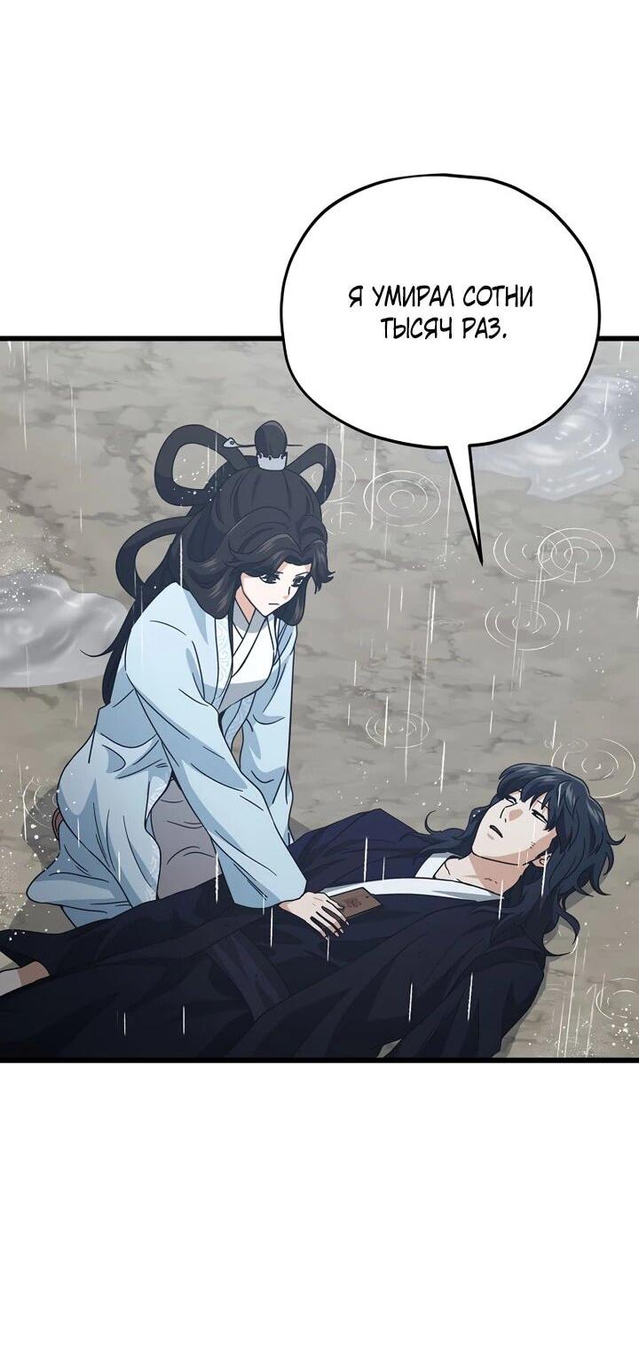 Манга Мой папа слишком сильный - Глава 227 Страница 17