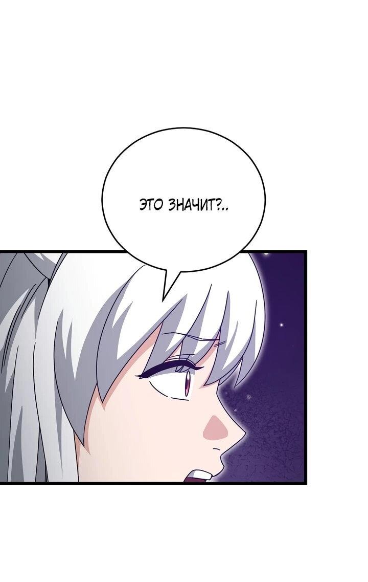 Манга Мой папа слишком сильный - Глава 228 Страница 13