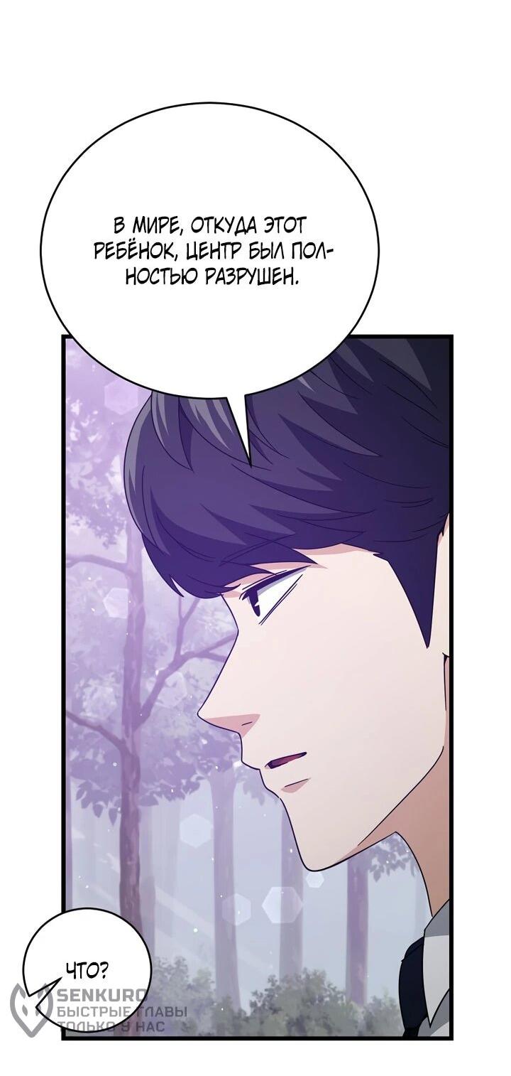 Манга Мой папа слишком сильный - Глава 228 Страница 11