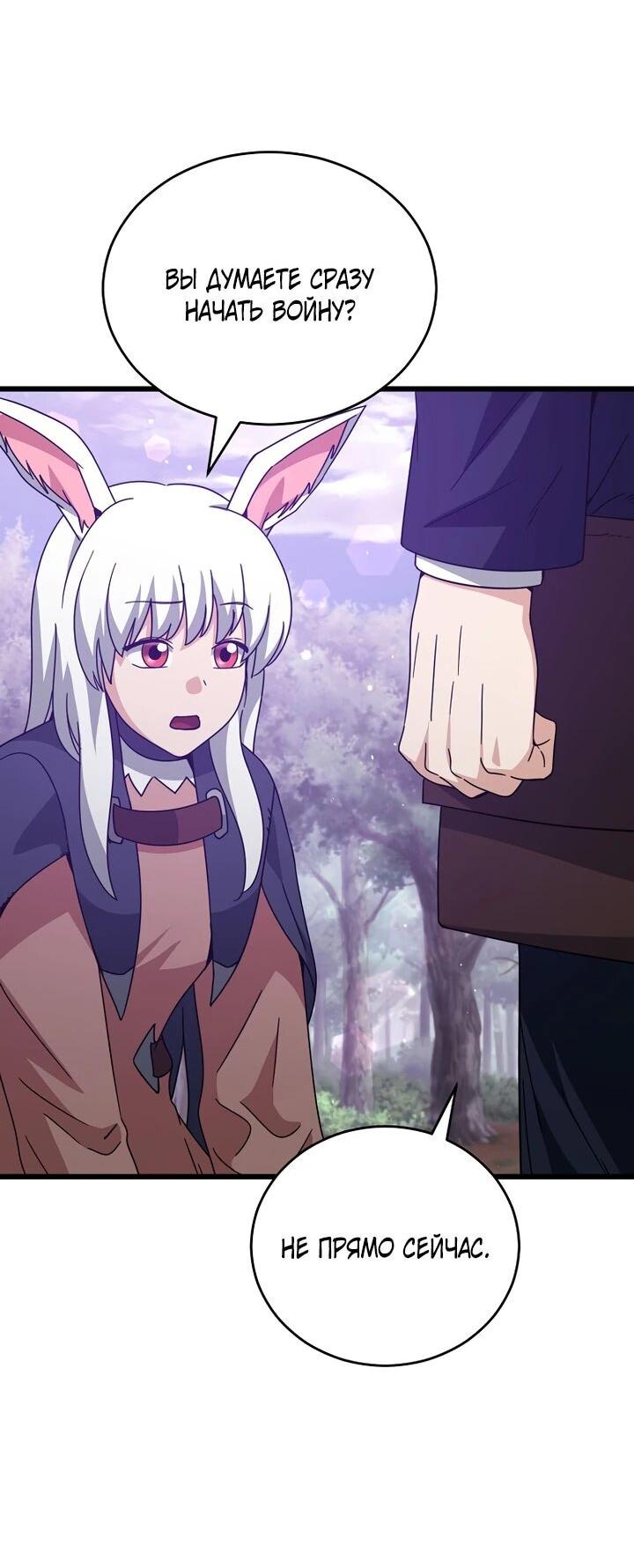 Манга Мой папа слишком сильный - Глава 228 Страница 17