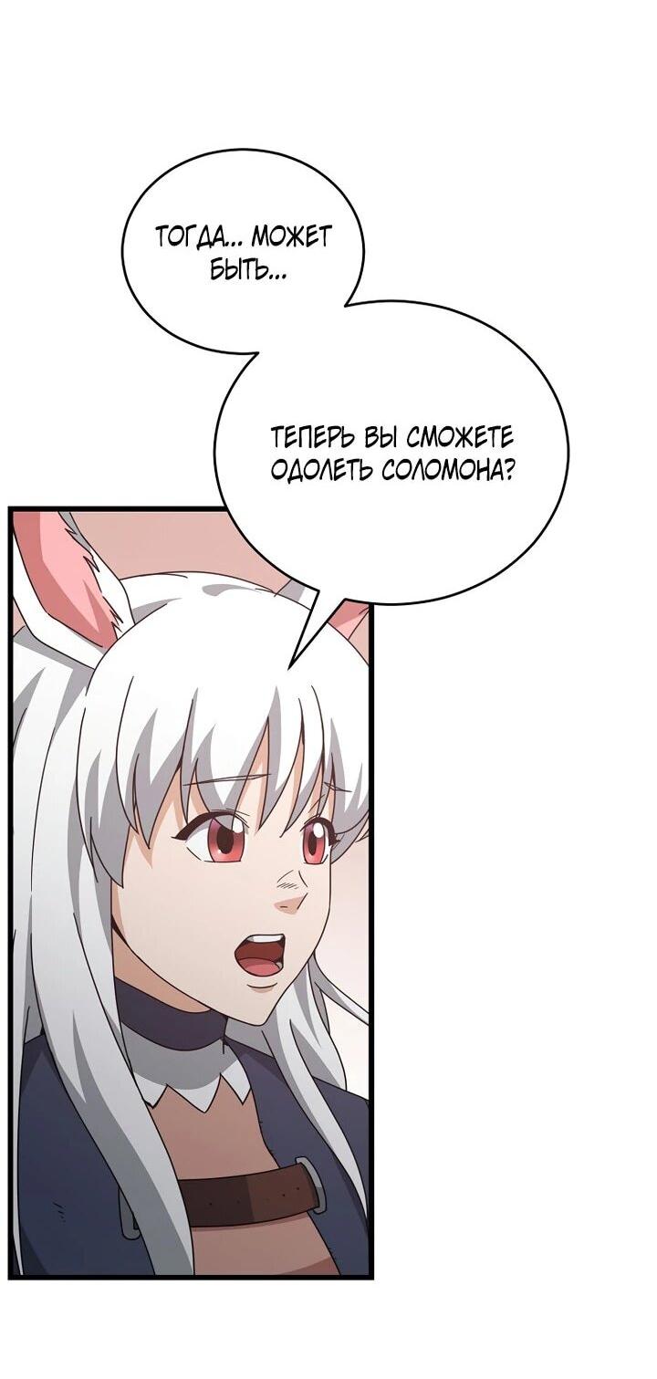 Манга Мой папа слишком сильный - Глава 228 Страница 3