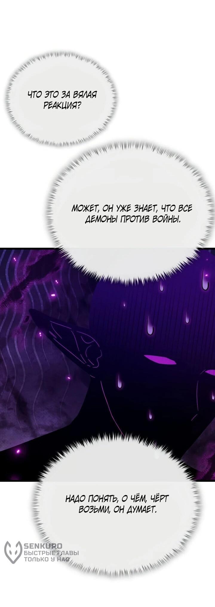 Манга Мой папа слишком сильный - Глава 228 Страница 23