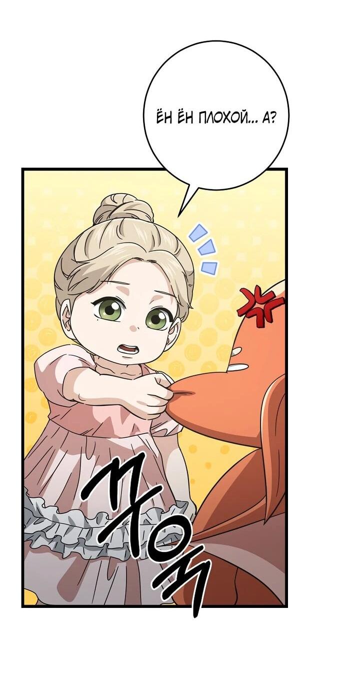 Манга Мой папа слишком сильный - Глава 228 Страница 38