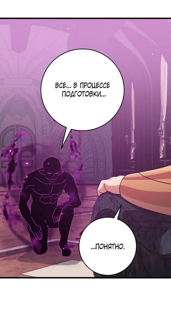 Манга Мой папа слишком сильный - Глава 228 Страница 22