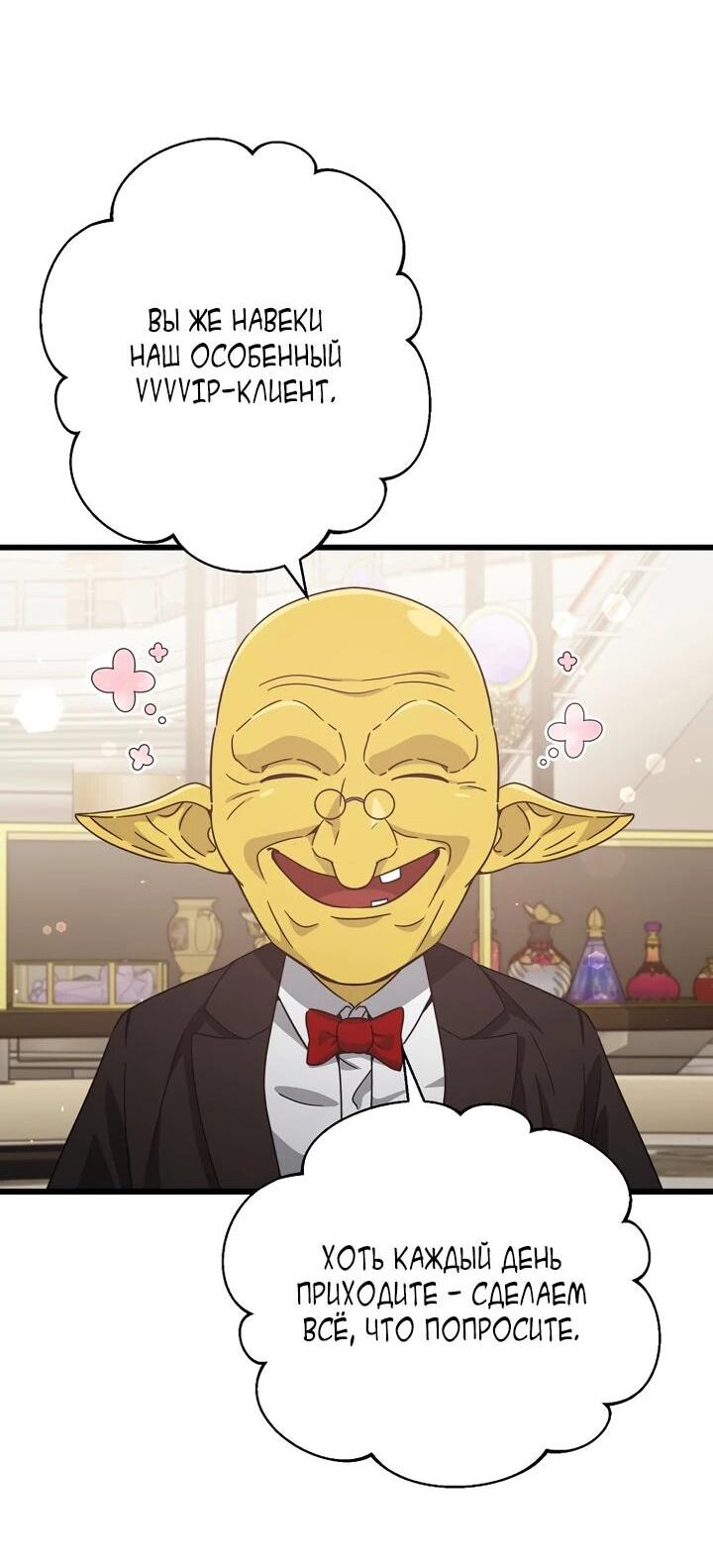 Манга Мой папа слишком сильный - Глава 228 Страница 37