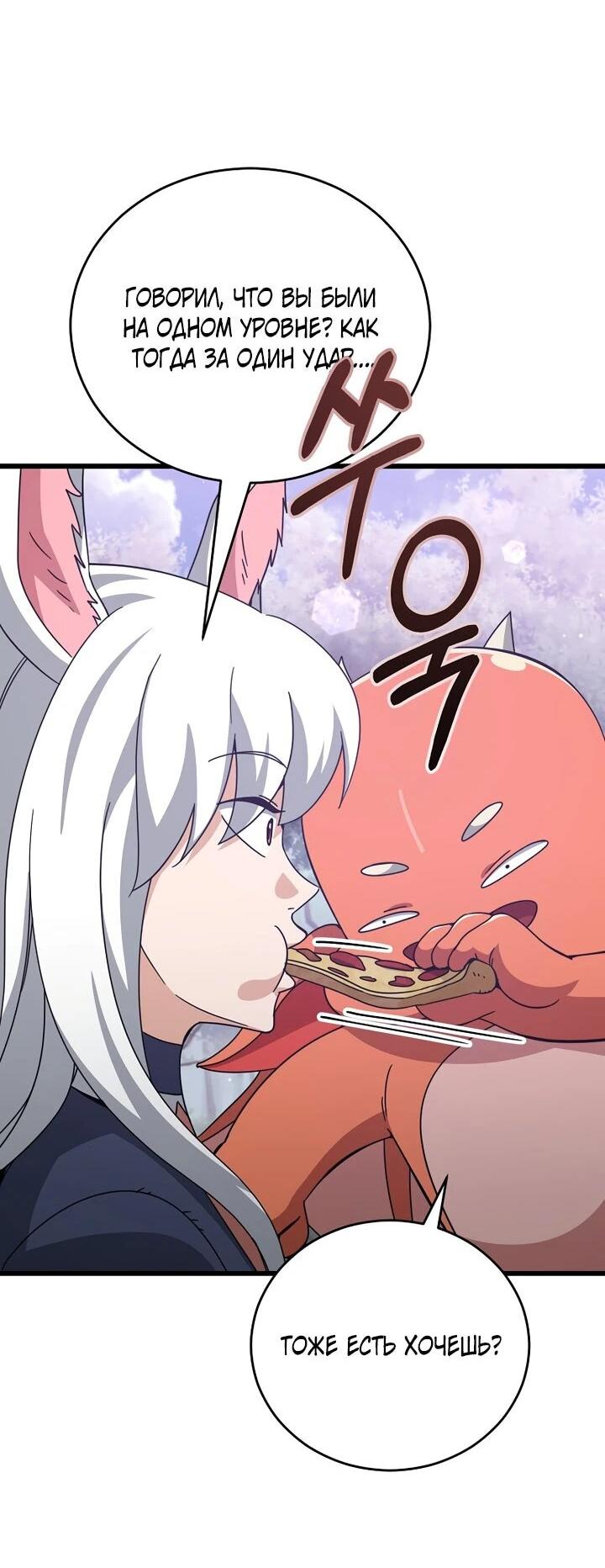 Манга Мой папа слишком сильный - Глава 228 Страница 7