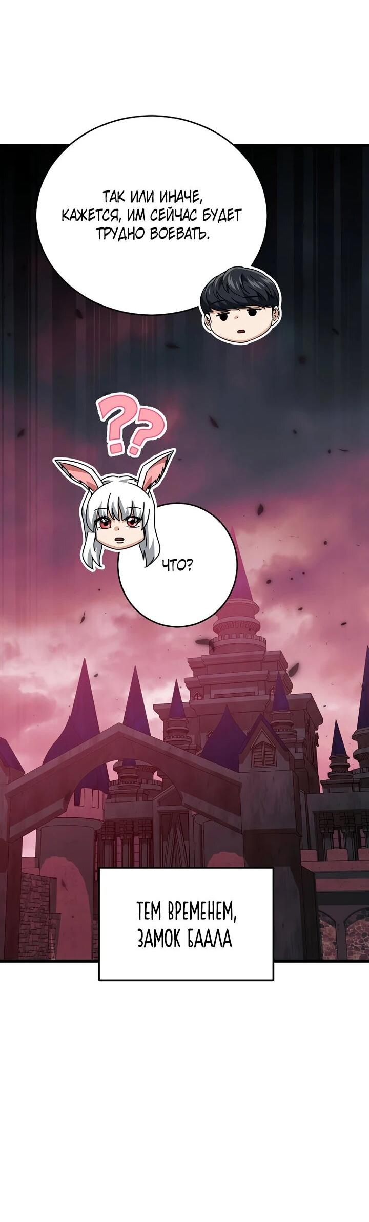 Манга Мой папа слишком сильный - Глава 228 Страница 18