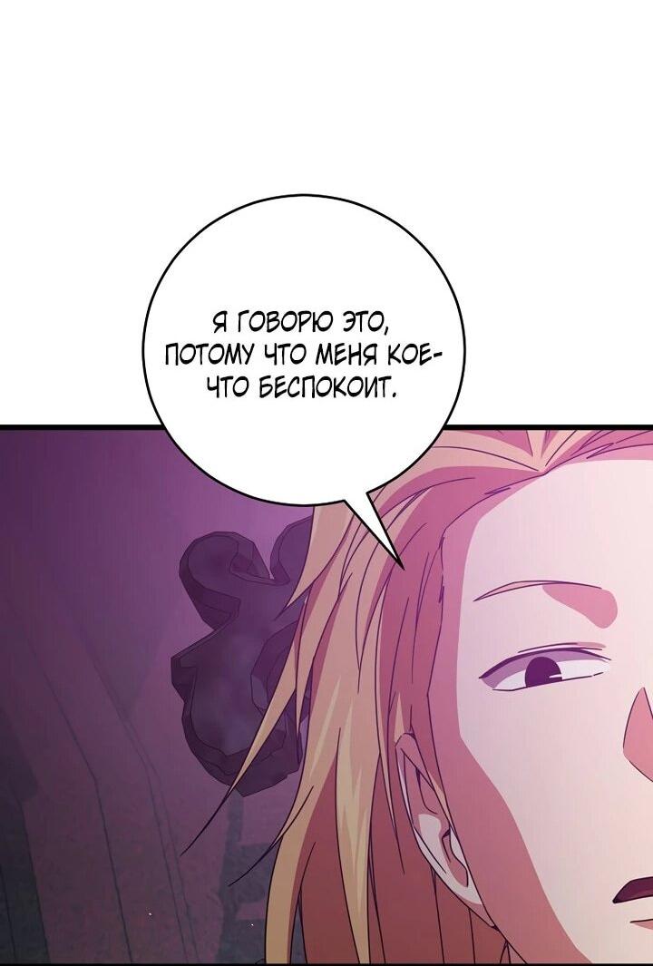 Манга Мой папа слишком сильный - Глава 228 Страница 26