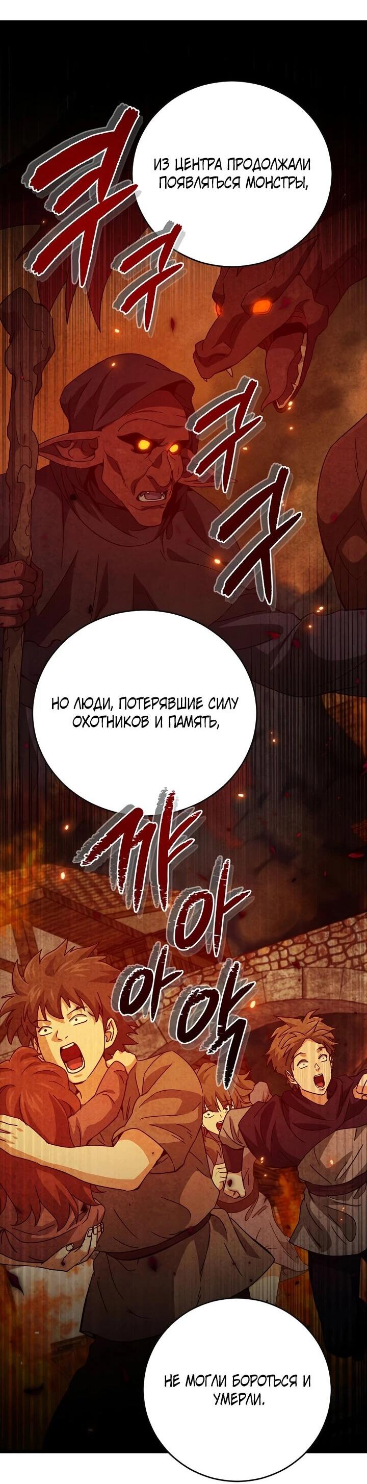 Манга Мой папа слишком сильный - Глава 228 Страница 12