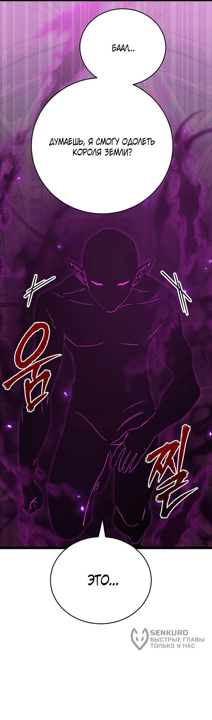 Манга Мой папа слишком сильный - Глава 228 Страница 27