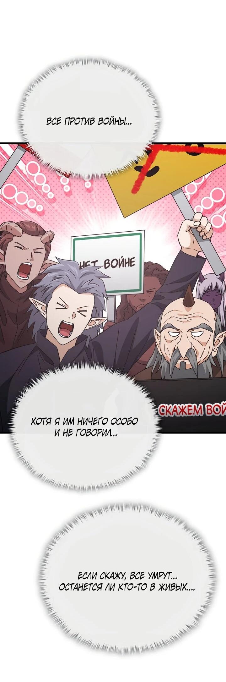 Манга Мой папа слишком сильный - Глава 228 Страница 21