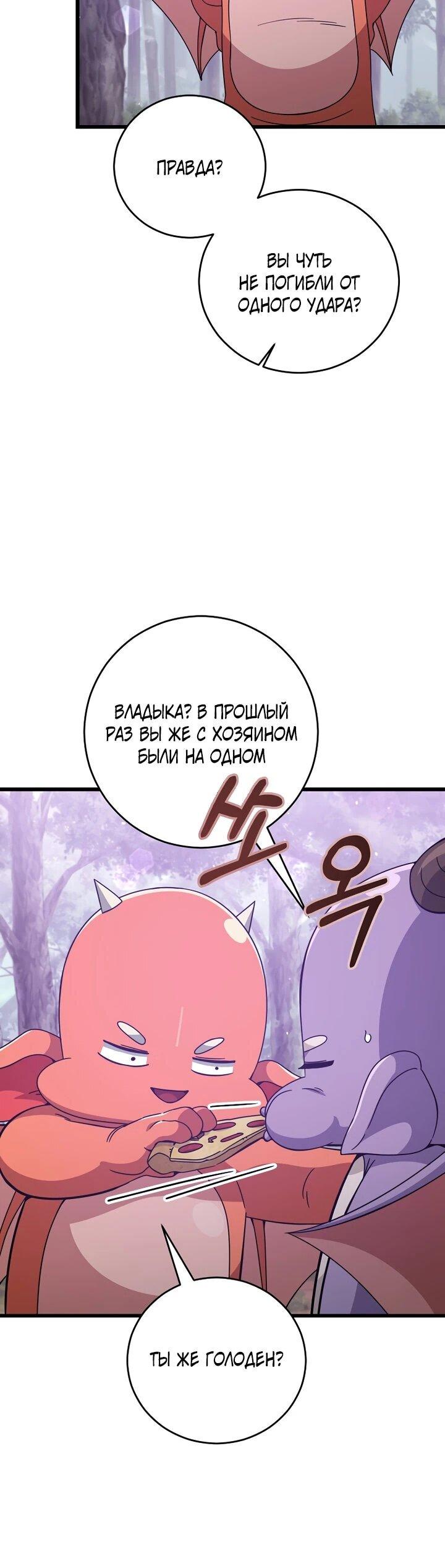 Манга Мой папа слишком сильный - Глава 228 Страница 6