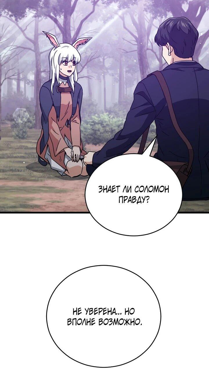 Манга Мой папа слишком сильный - Глава 228 Страница 15