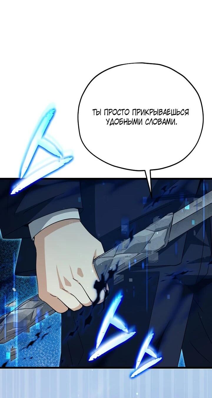 Манга Мой папа слишком сильный - Глава 229 Страница 43