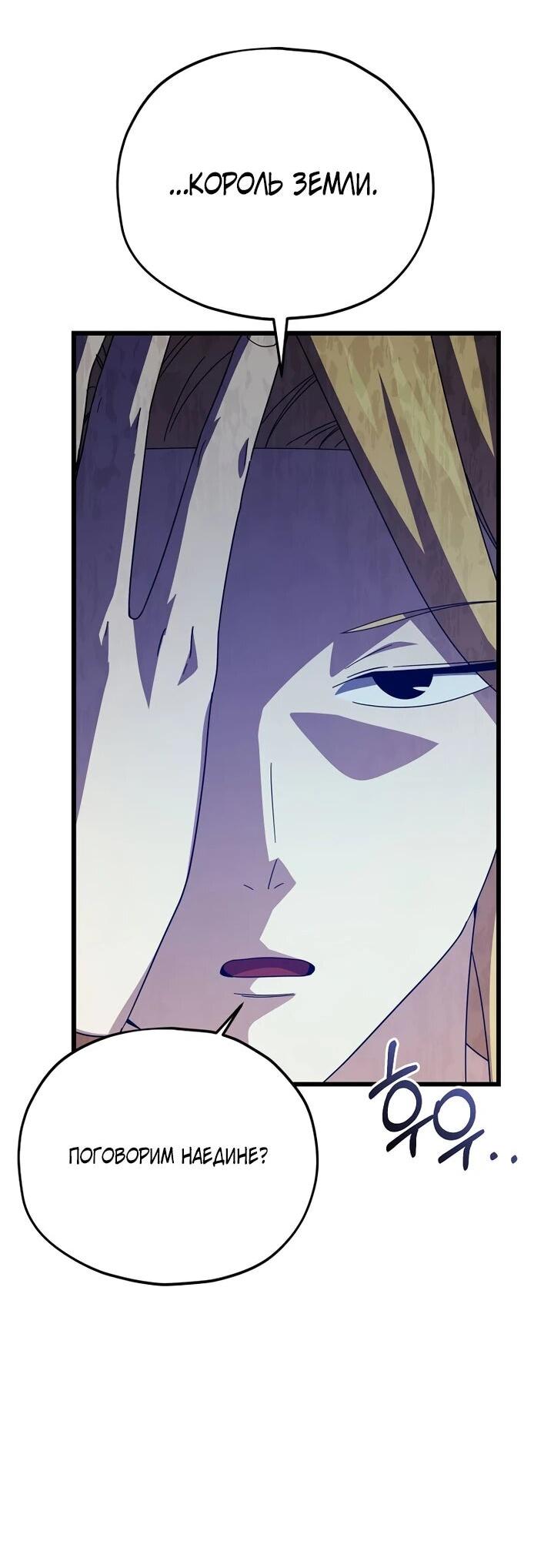 Манга Мой папа слишком сильный - Глава 229 Страница 7