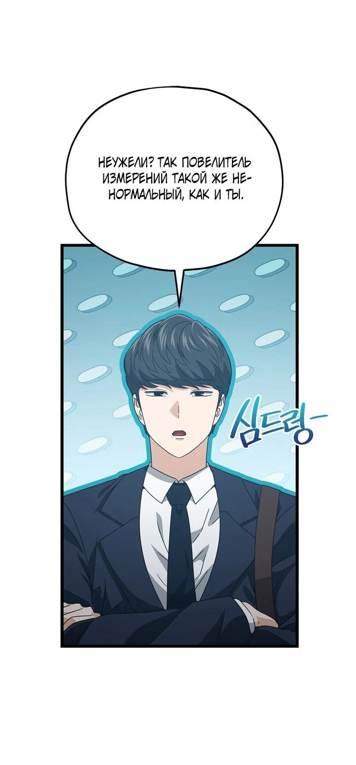 Манга Мой папа слишком сильный - Глава 229 Страница 31