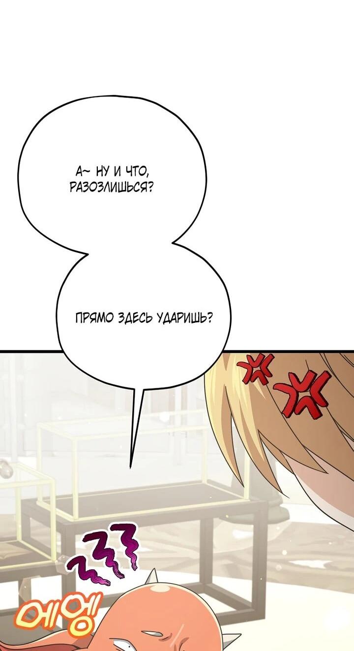 Манга Мой папа слишком сильный - Глава 229 Страница 11