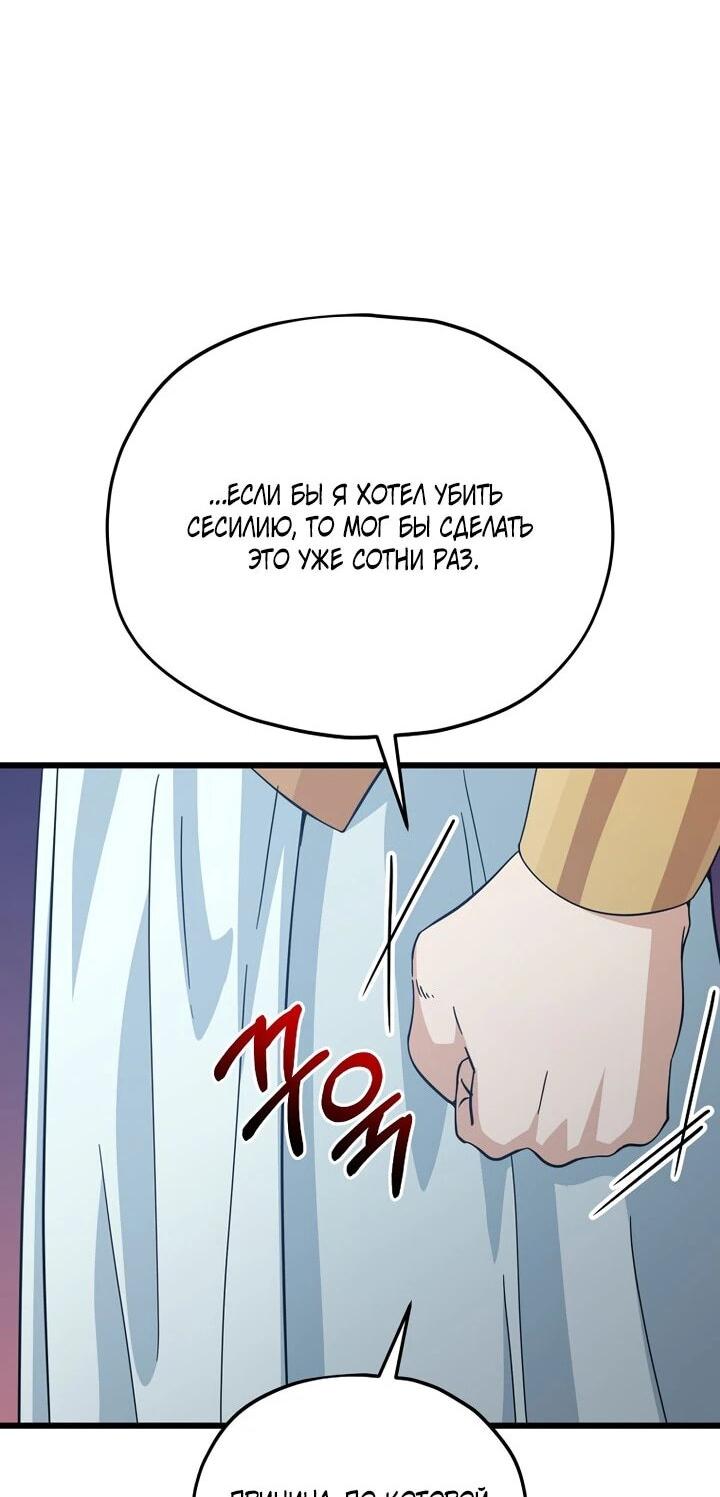 Манга Мой папа слишком сильный - Глава 229 Страница 35
