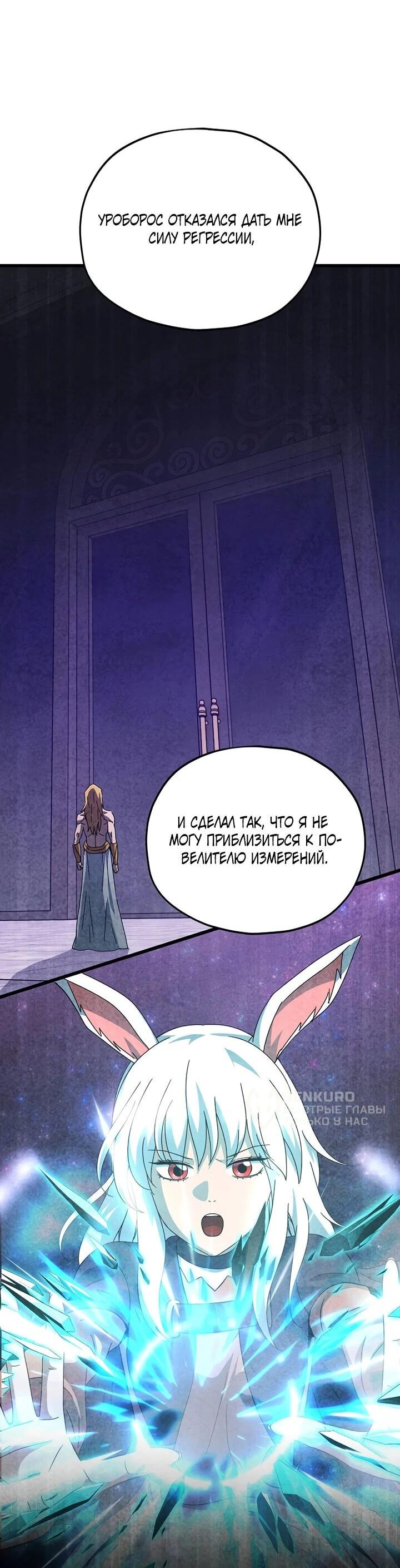 Манга Мой папа слишком сильный - Глава 229 Страница 37