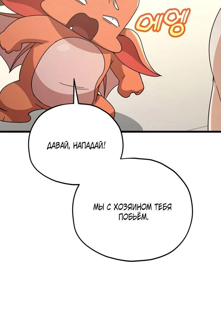 Манга Мой папа слишком сильный - Глава 229 Страница 12