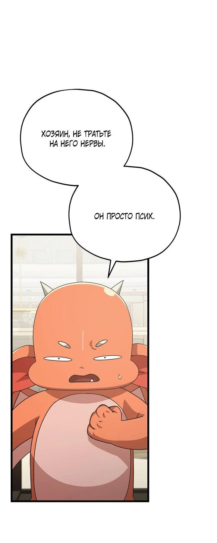 Манга Мой папа слишком сильный - Глава 229 Страница 4