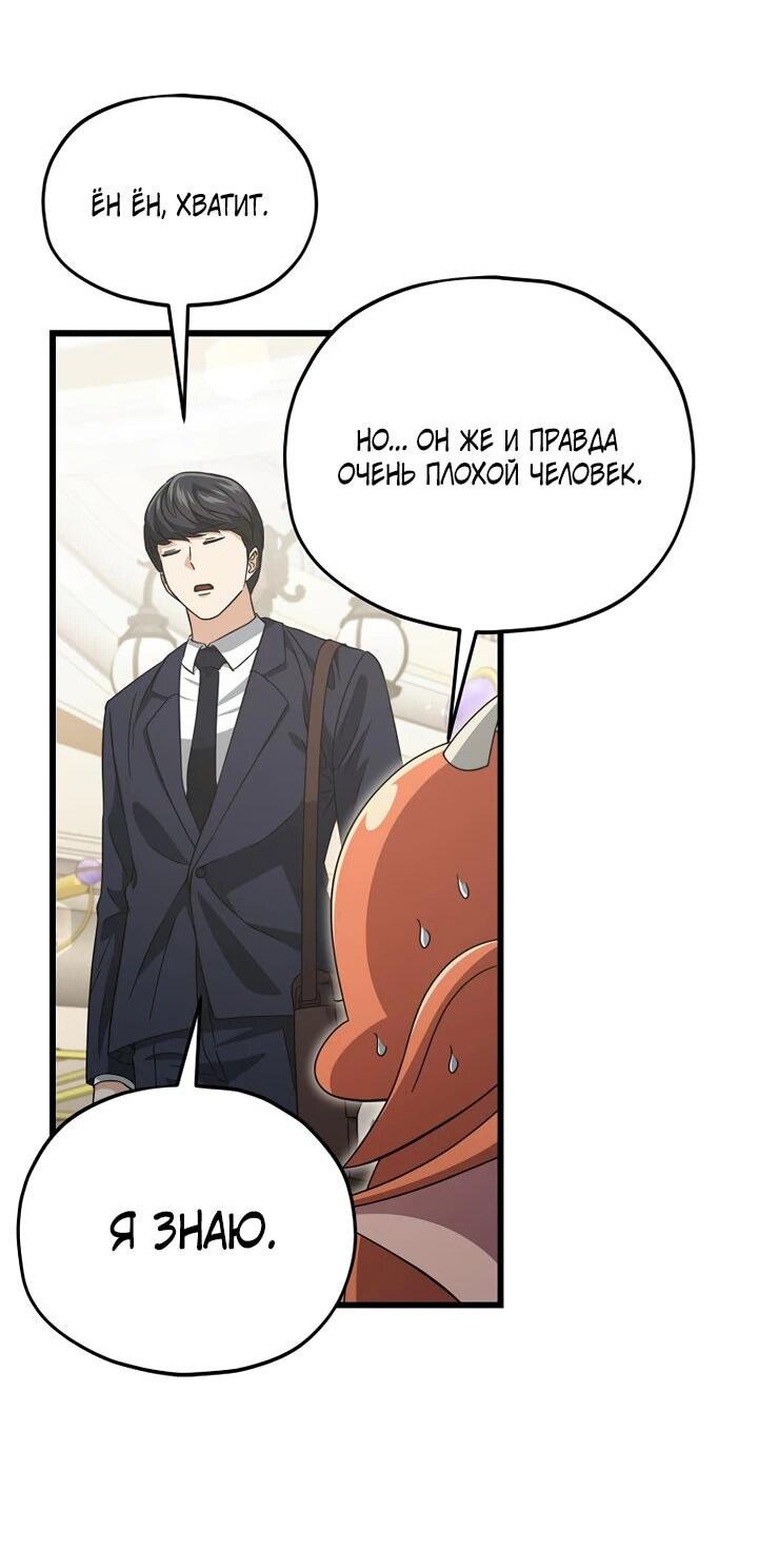 Манга Мой папа слишком сильный - Глава 229 Страница 13
