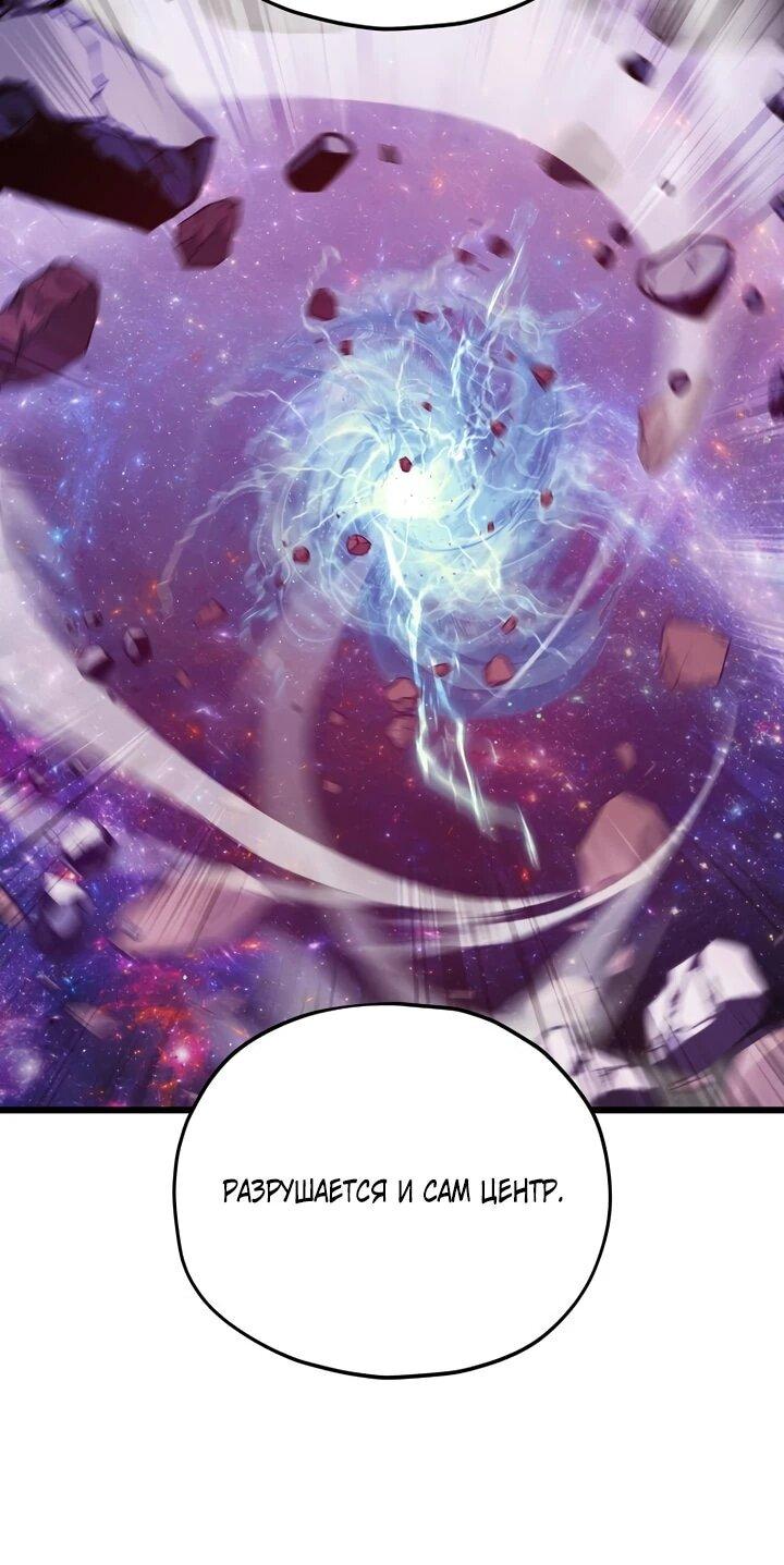 Манга Мой папа слишком сильный - Глава 229 Страница 30