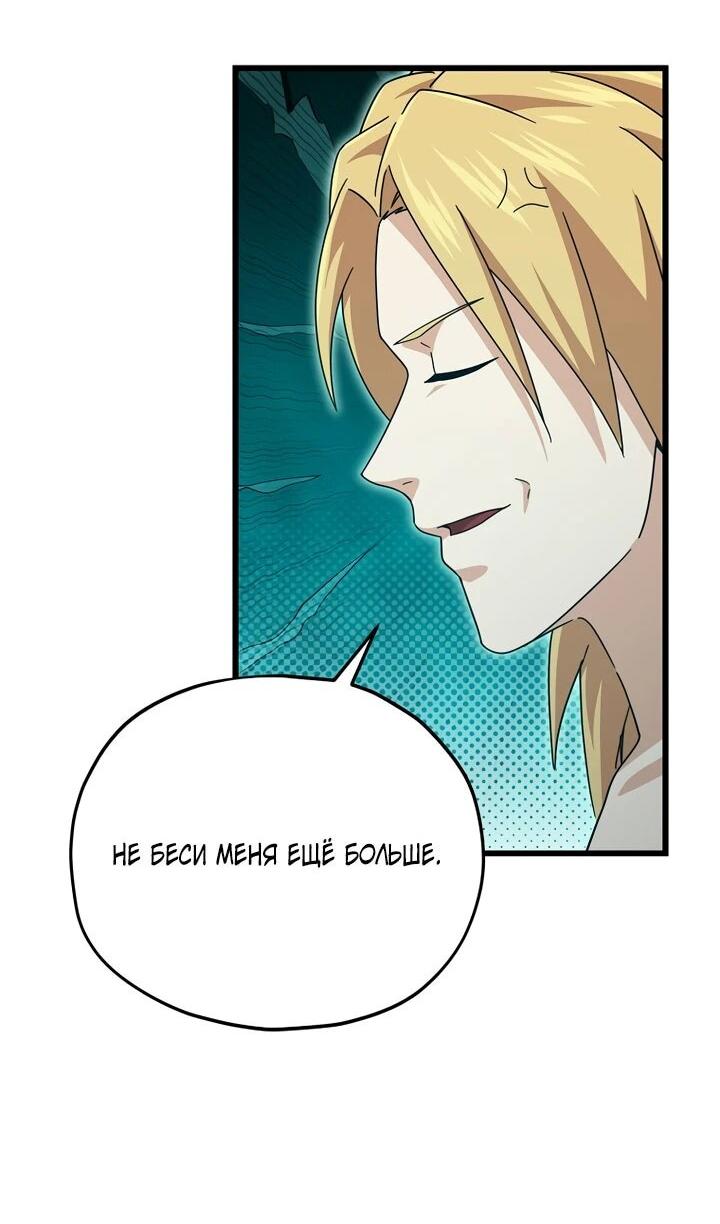 Манга Мой папа слишком сильный - Глава 229 Страница 10