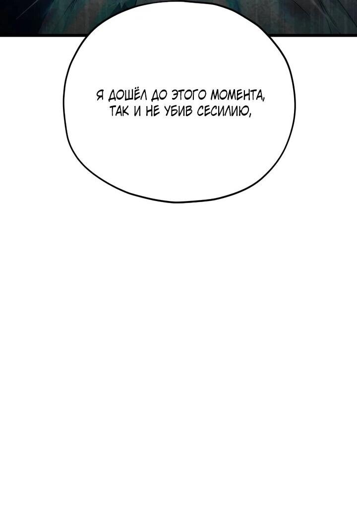 Манга Мой папа слишком сильный - Глава 229 Страница 38