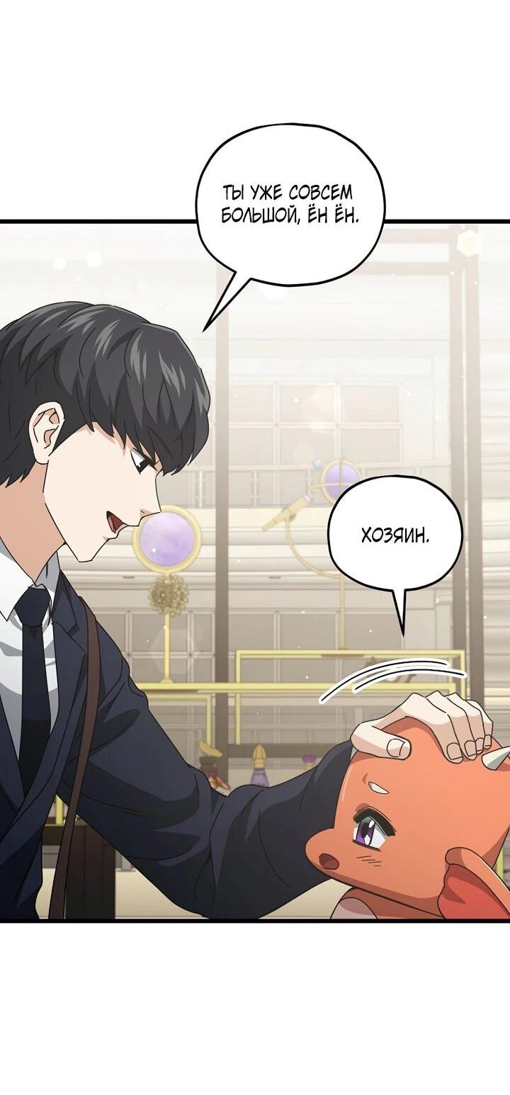 Манга Мой папа слишком сильный - Глава 229 Страница 15